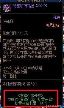 下载的DNF发布网压缩包打不开（dnf下载文件）