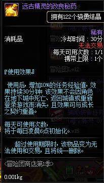 <strong>DNF发布网被gm限制登陆</strong>