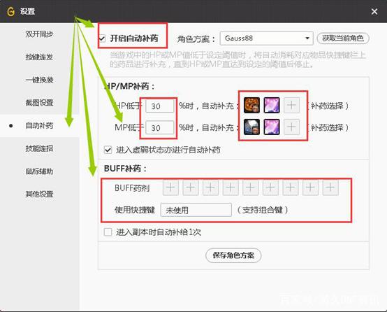 DNF发布网材料破解器（破解dnf辅助软件）